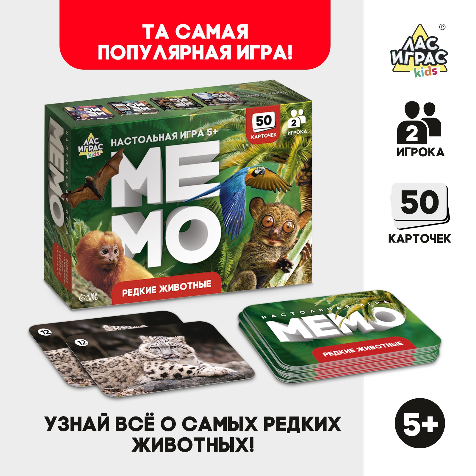 Настольная игра Лас Играс KIDS Мемо - фото 1