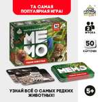 Настольная игра Лас Играс KIDS Мемо