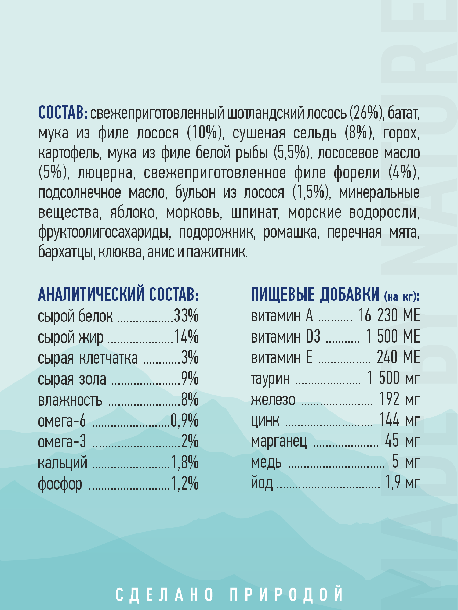 Корм для собак и щенков мелких сухой Prime WILD беззерновой на лососе 500г - фото 15