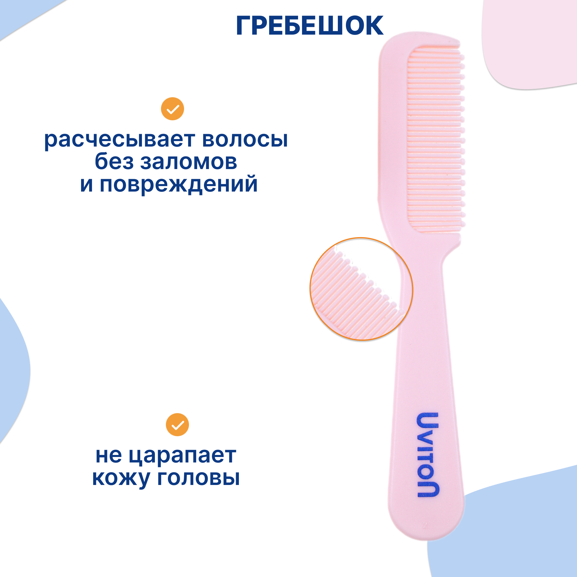 Щетка, гребень Uviton - фото 4
