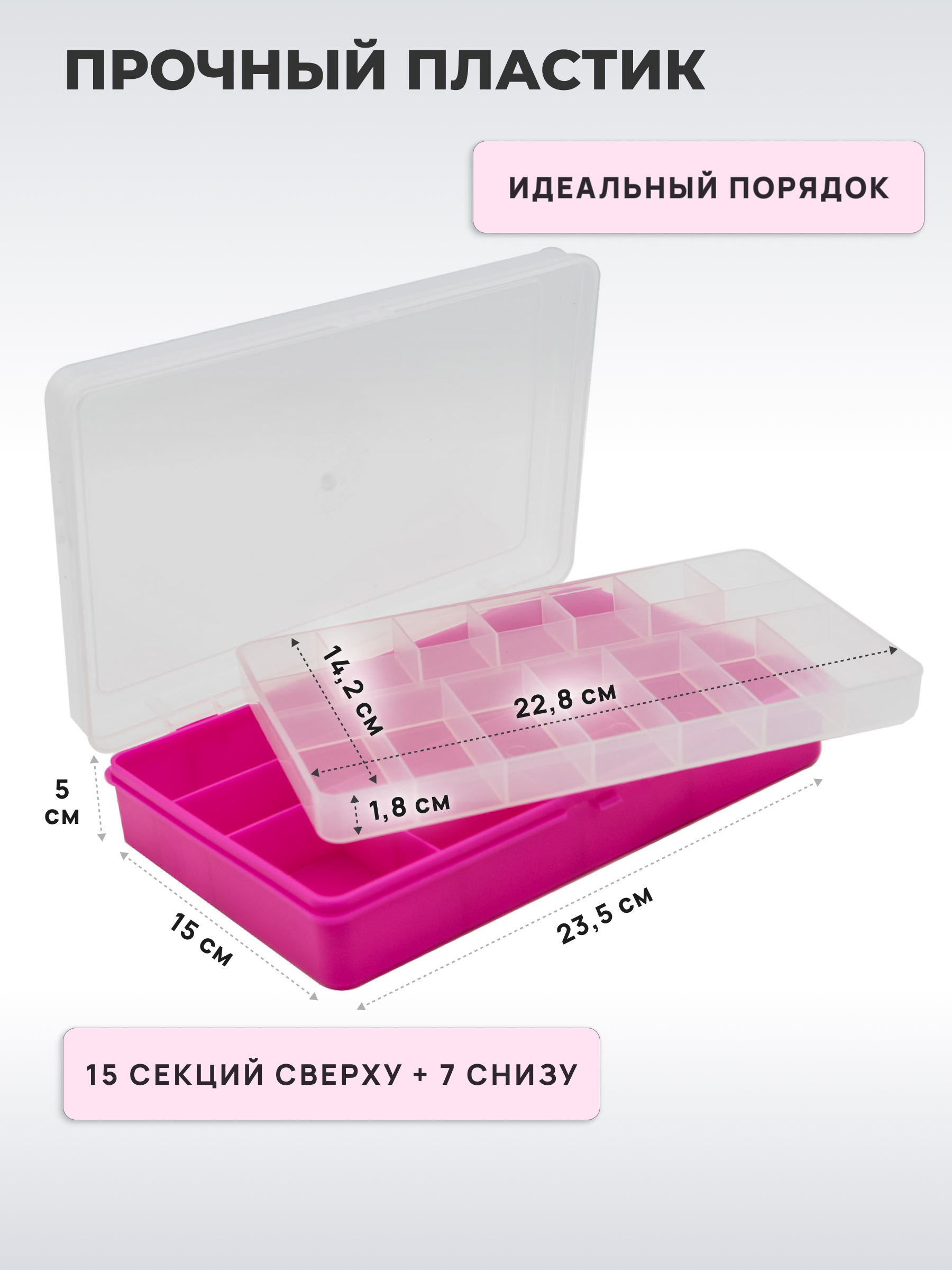 Контейнер-органайзер Айрис двухъярусный с крышкой 23.5 х 15 х 5 см малиновый - фото 2