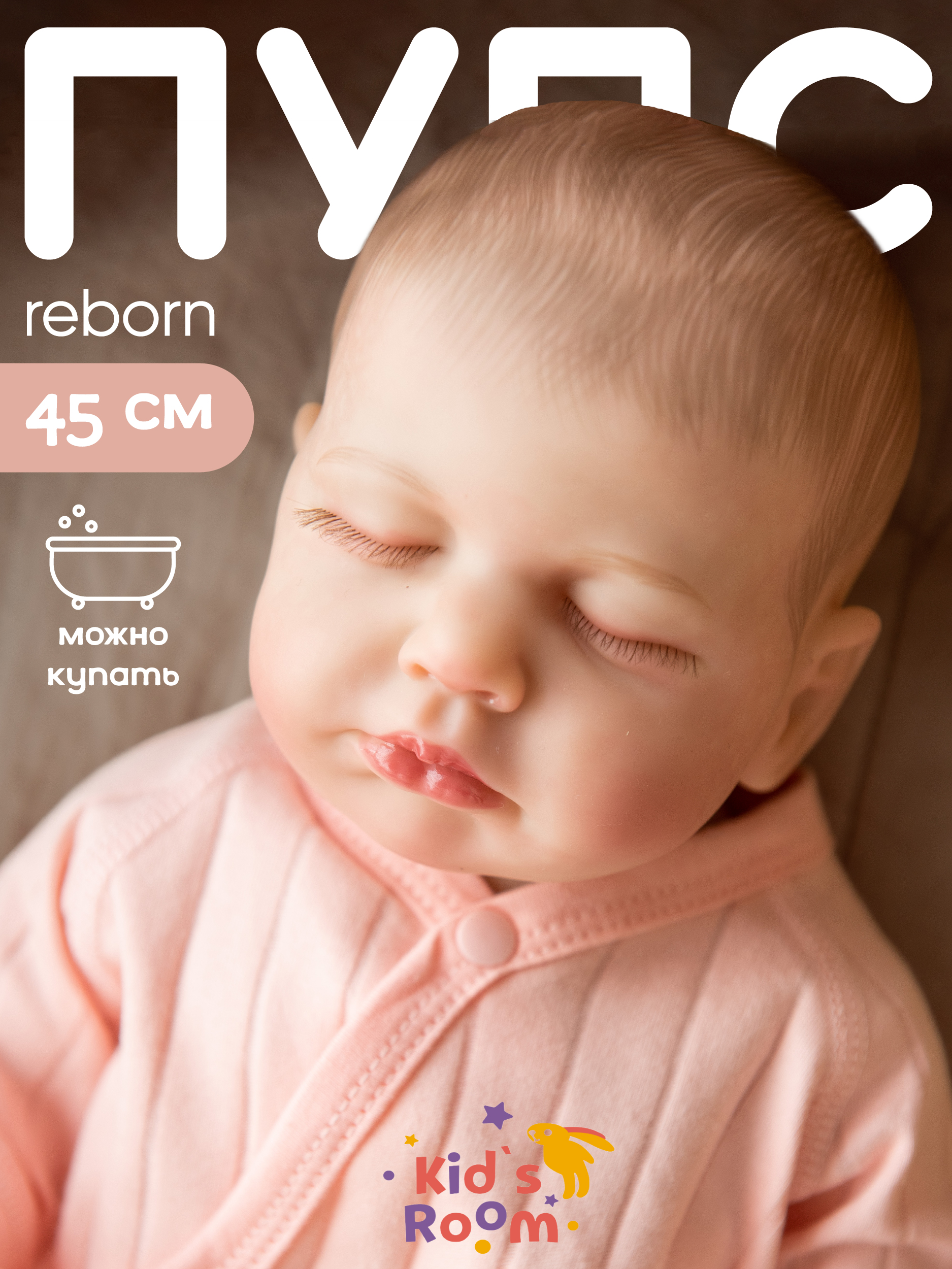 Кукла пупс Kids Room DollBaby - фото 1