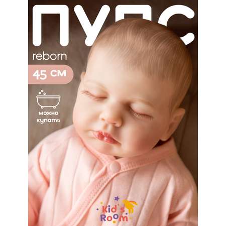 Кукла пупс Kids Room