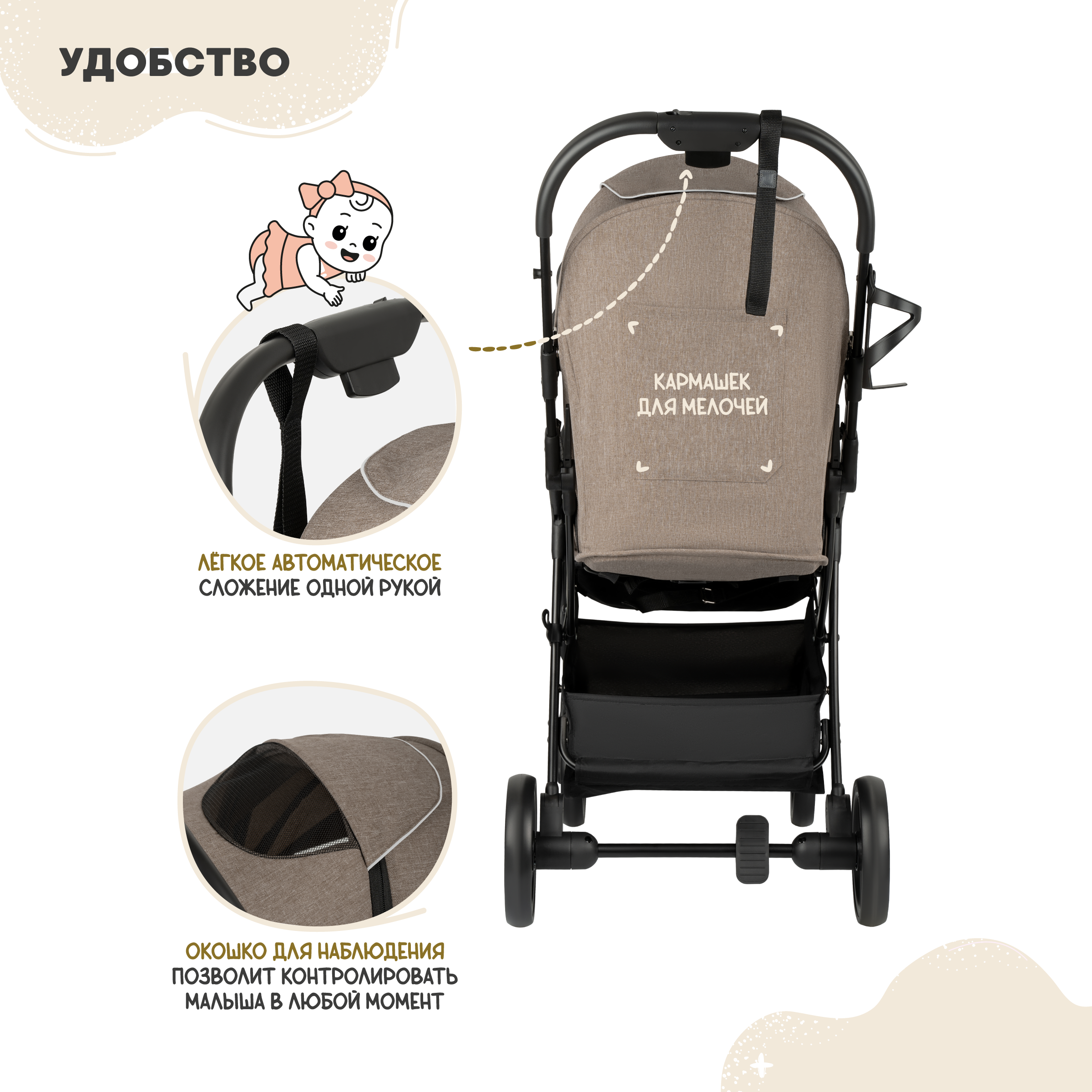 Коляска прогулочная JOVOLA Cooper темно-бежевый - фото 7