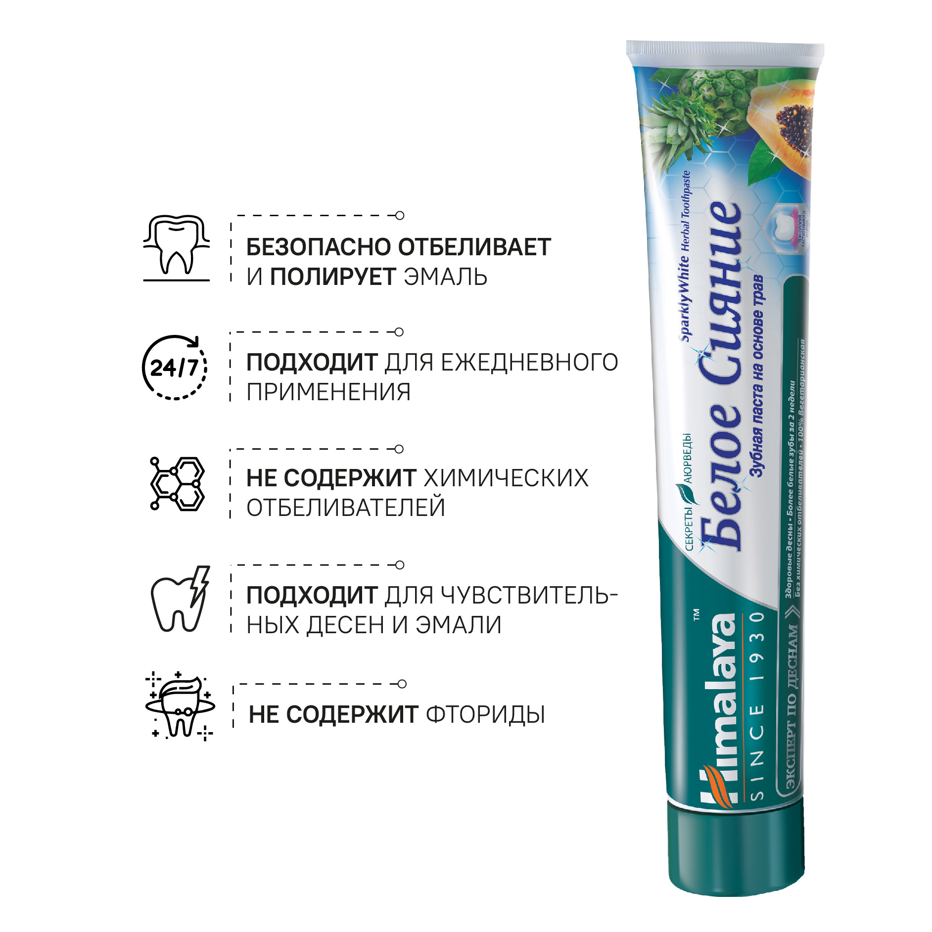 Зубная паста Himalaya травы - фото 6