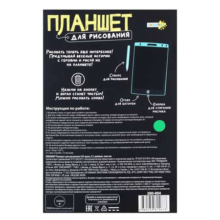 LCD планшет ХОББИХИТ