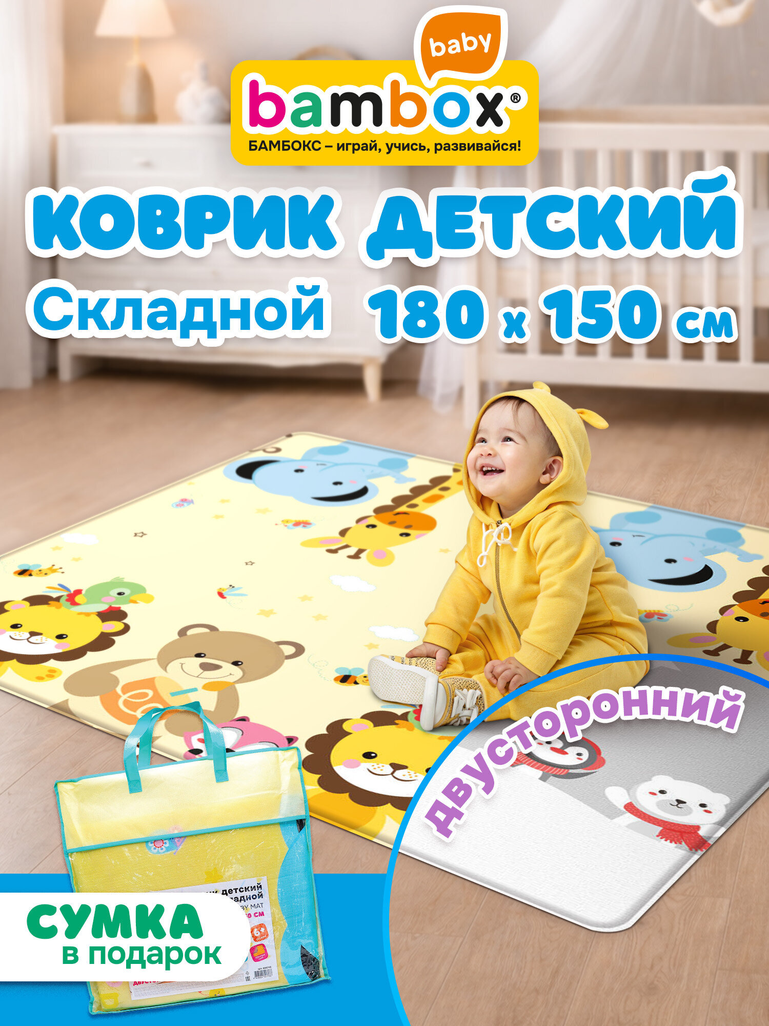 Коврик BAMBOX - фото 2