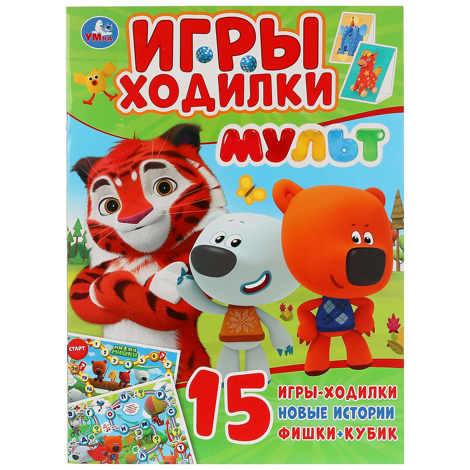 Книга-картинка УМка Активити Ходилка 273585 - фото 1