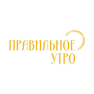 Правильное утро