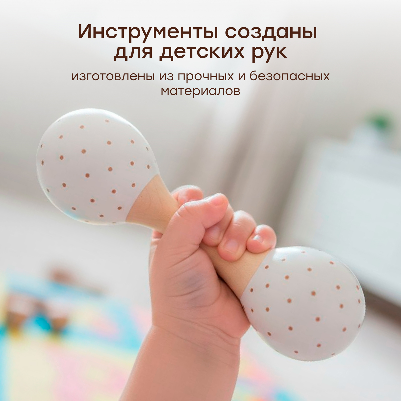 Игрушка музыкальная Happy Baby HAPPY RHYTHM SET бубен, кастаньеты, маракас, ксилофон - фото 5