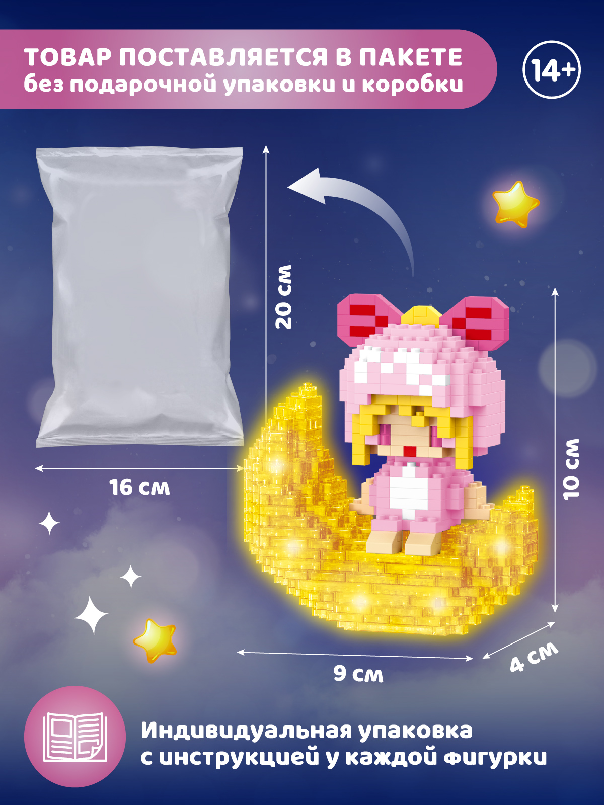 Конструктор Компания Друзей Зодиак Дева 428 дет. - фото 5