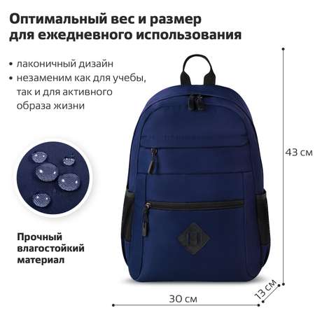 Рюкзак Brauberg