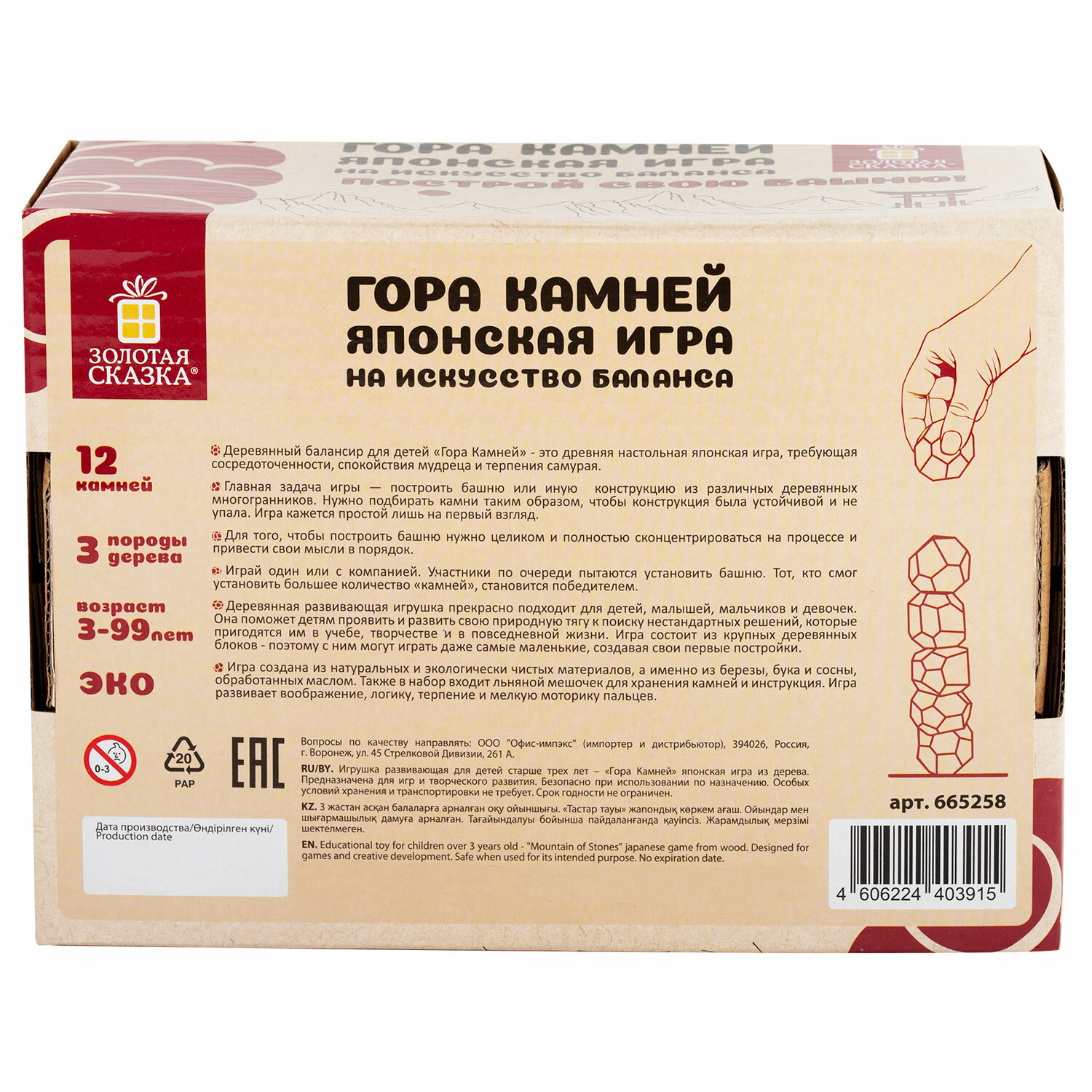 Настольная игра Золотая сказка Башня Туми Иши - фото 18
