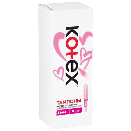 Тампоны KOTEX с аппликатором Супер 8 штук