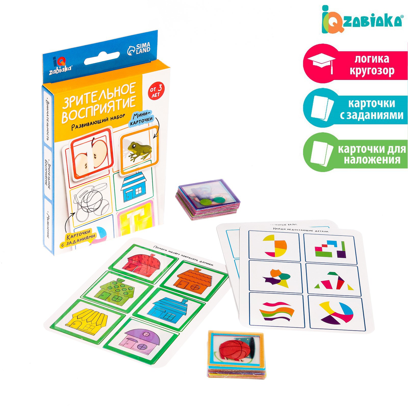 Настольная игра IQ-ZABIAKA Зрительное восприятие - фото 1