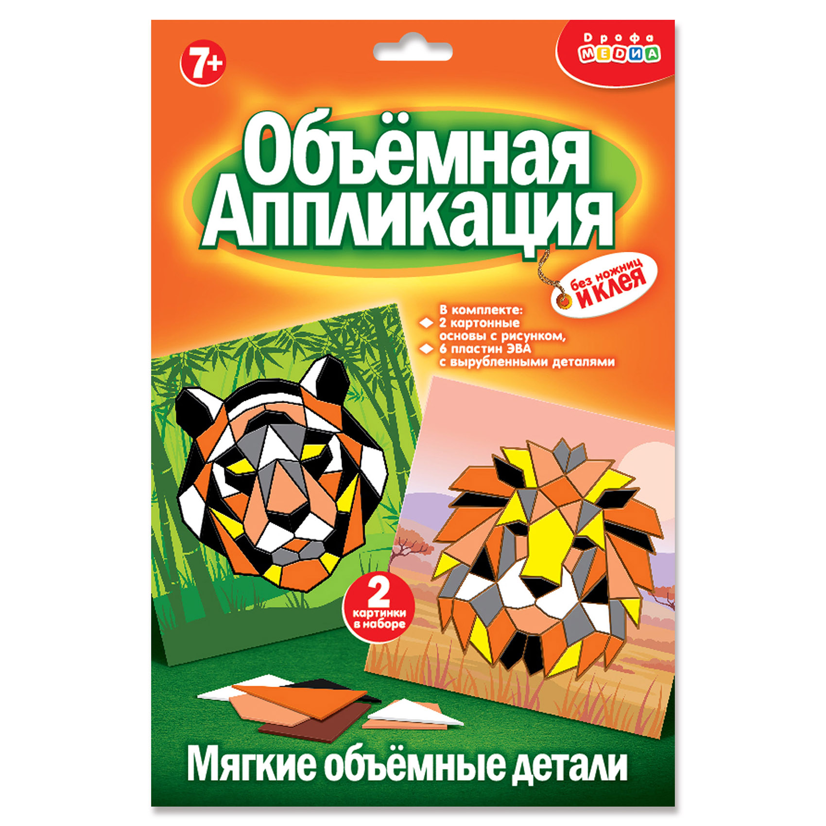 Набор для творчества Дрофа-Медиа Тигр Лев аппликация - фото 1