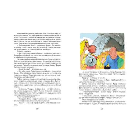 Книга Русич Семь подземных королей