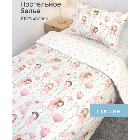 Комплект постельного белья Baby Nice Лесные феи детский 3 предм. в ассортименте