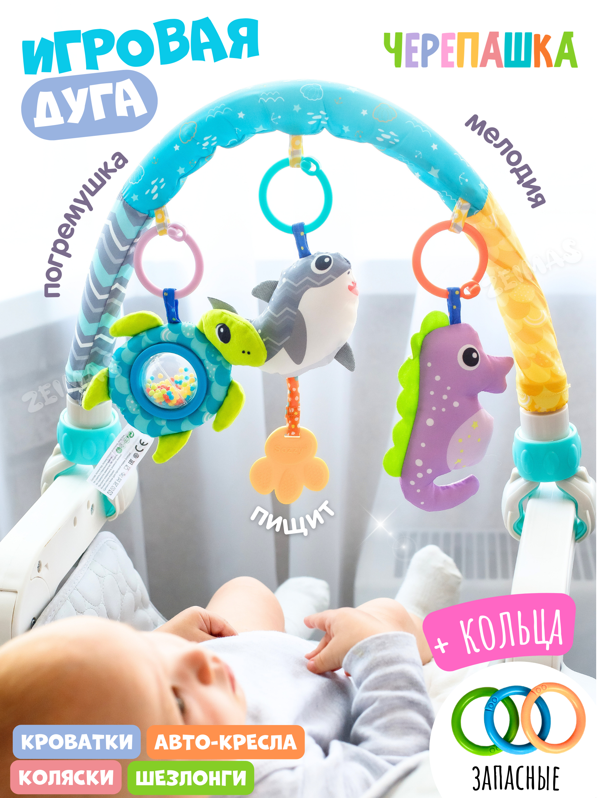 Игрушка Zeimas подвеска Дуга игровая с игрушками - фото 18