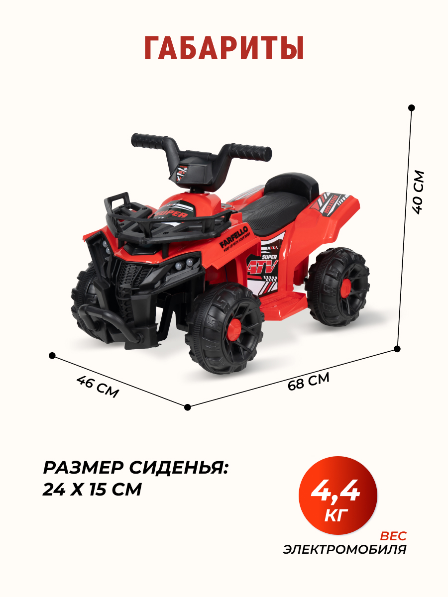 Квадроцикл Farfello SR700 - фото 5