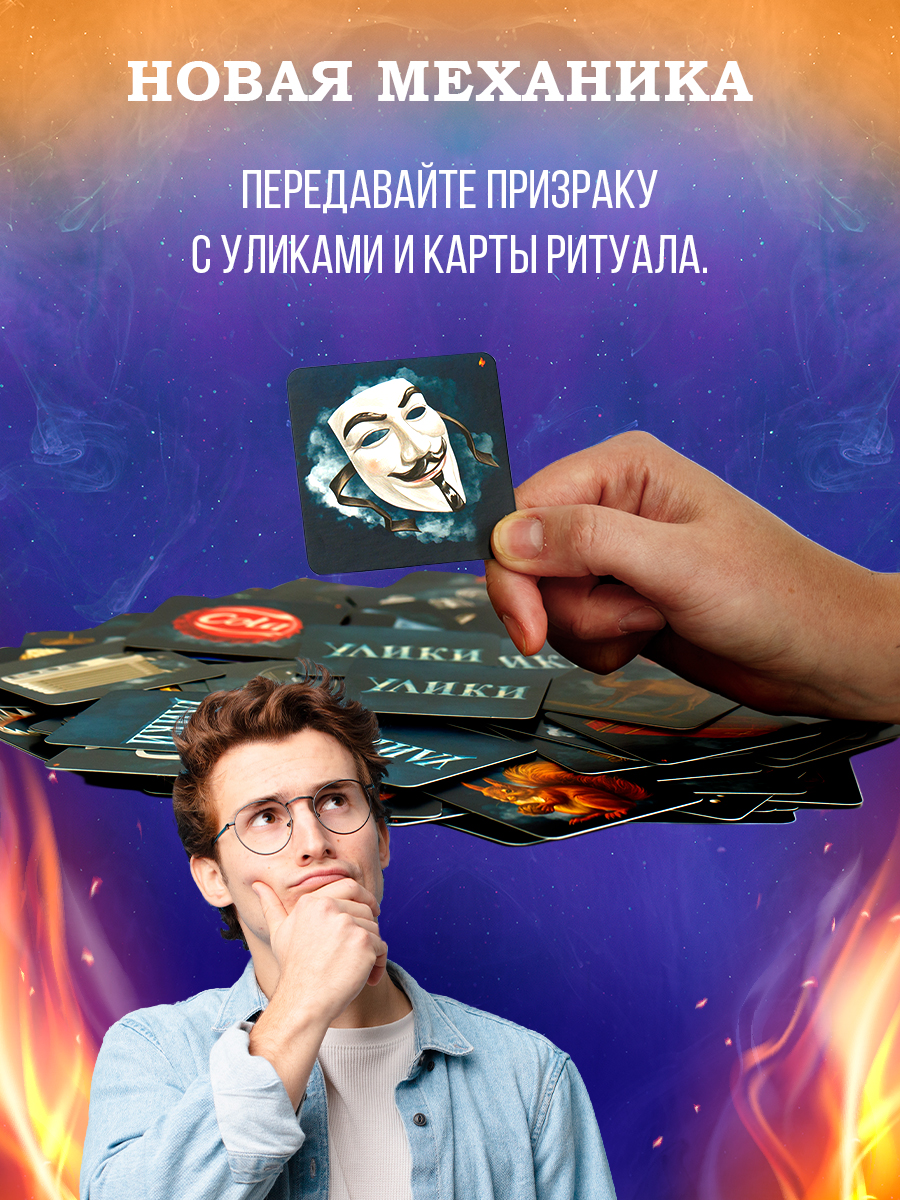 Настольная игра Экономикус Тайный ритуал - фото 6