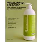 Кондиционер Meela Meelo 1000 мл