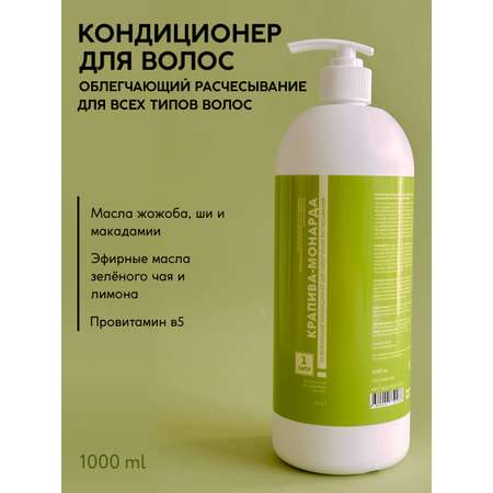 Кондиционер Meela Meelo 1000 мл