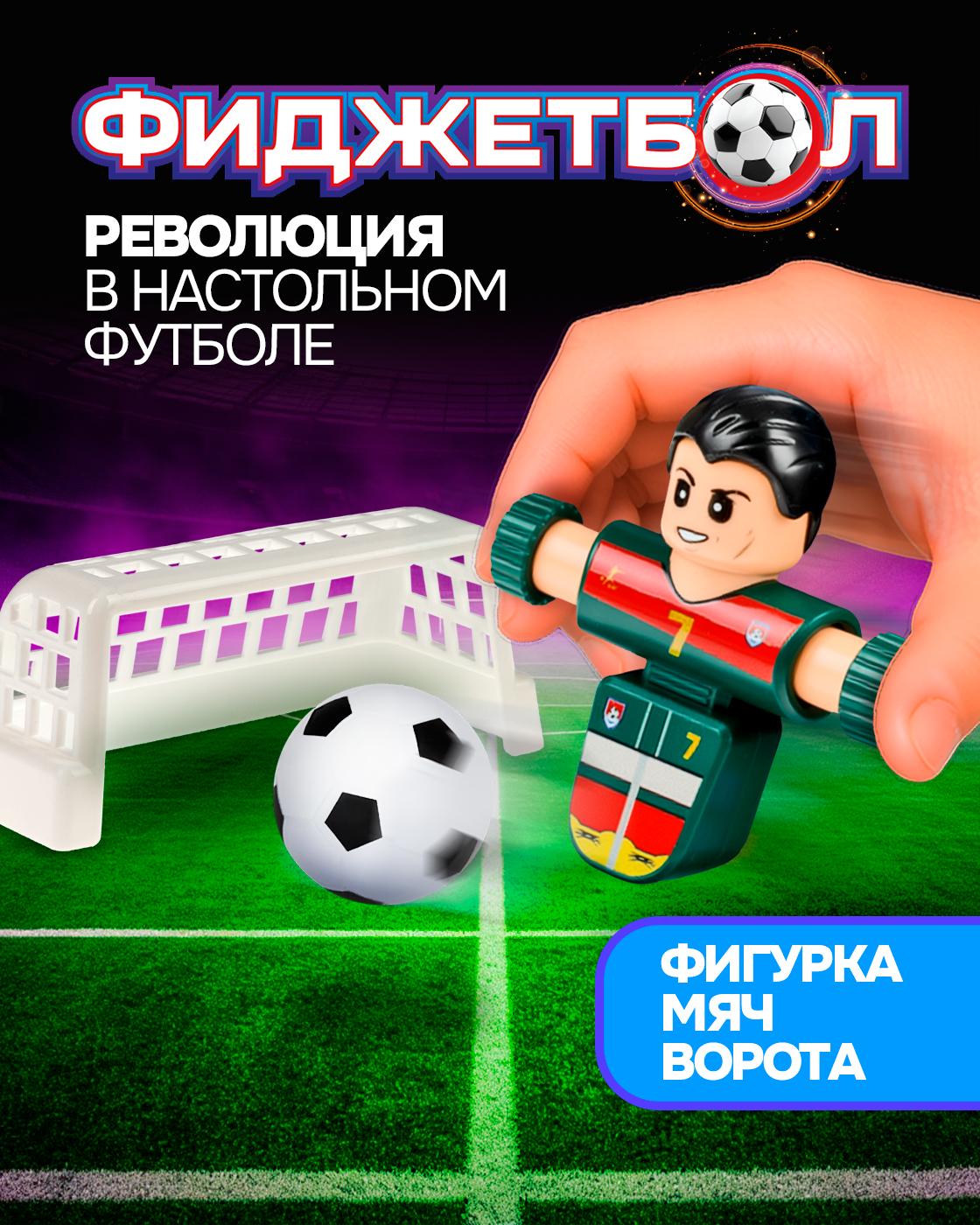 Настольная игра 1TOY футбол - фото 1