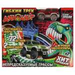 Трек Технодрайв Динозавр