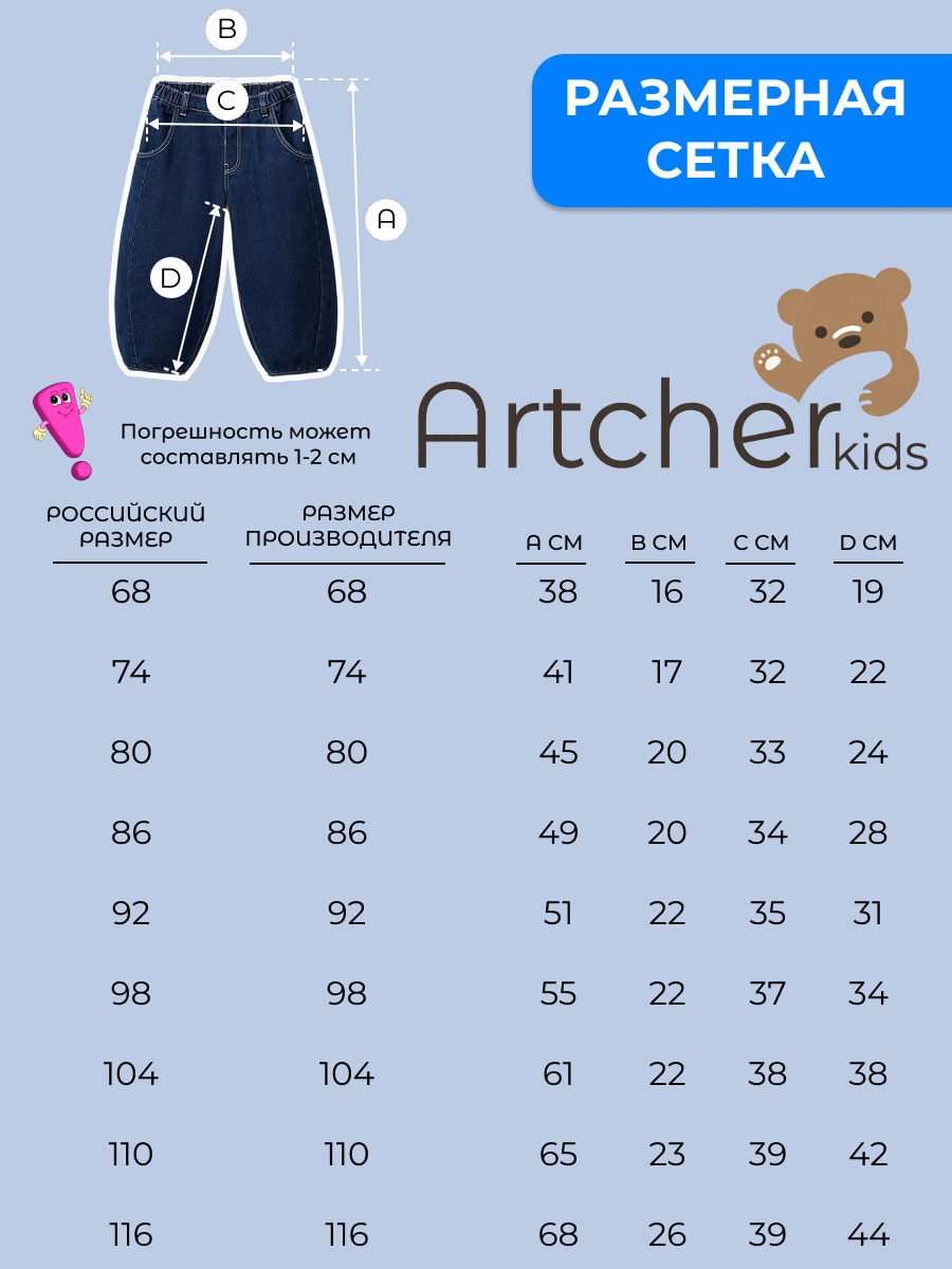 Джинсы Artcher Jeans0016Balloon - фото 7