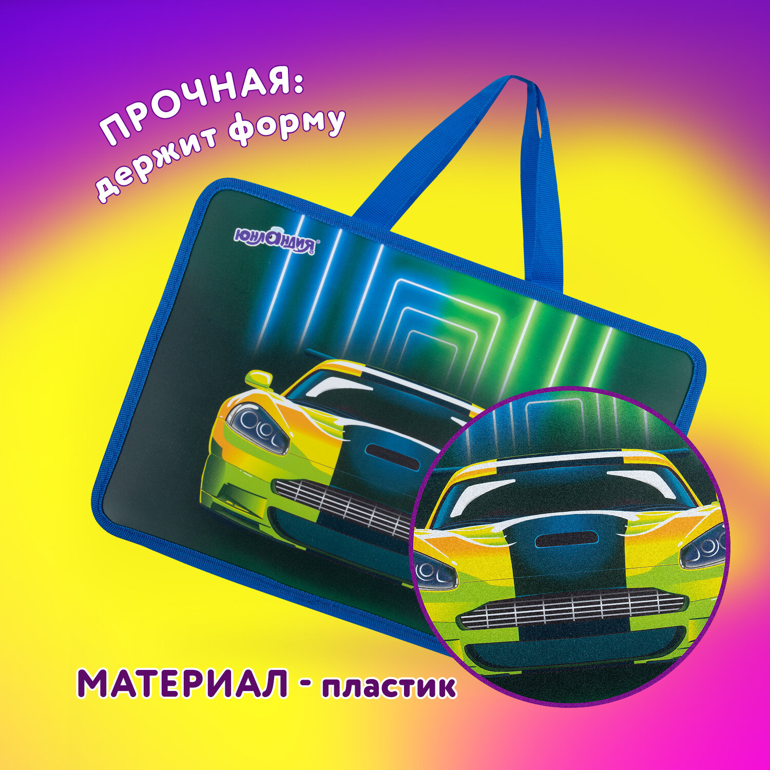 Папка для тетрадей Юнландия А4 - фото 2