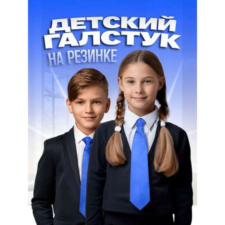 Галстук 2beMan