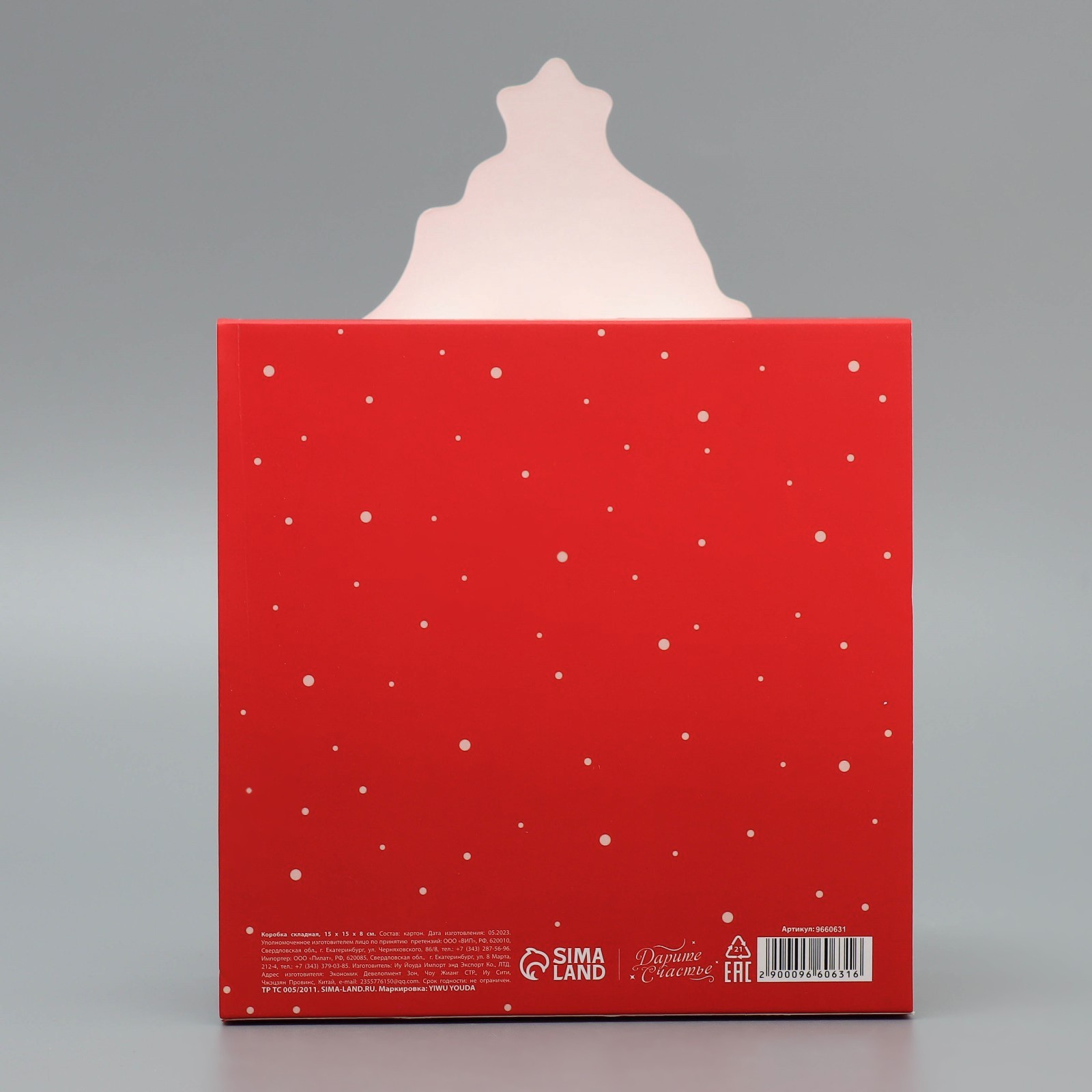 Коробка складная Дарите Счастье "Волшебный новый год", зайки, 15 х 15 х 8 см - фото 5