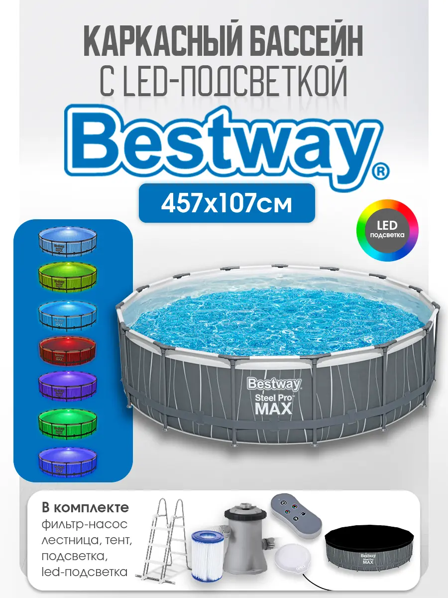 Бассейн Bestway Круглый - фото 1