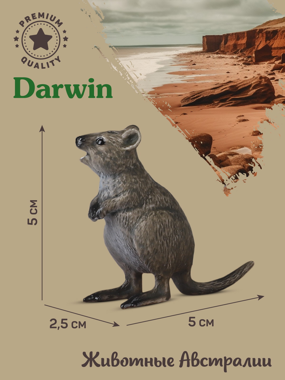 Фигурка DARWIN Животные Австралии Квокка - фото 3