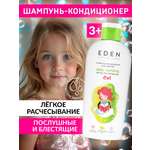 Шампунь EDEN Лёгкое расчёсывание 250 мл
