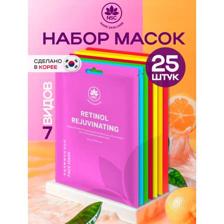 Маска тканевая NAME SKIN CARE набор ассорти Корея 25 шт.