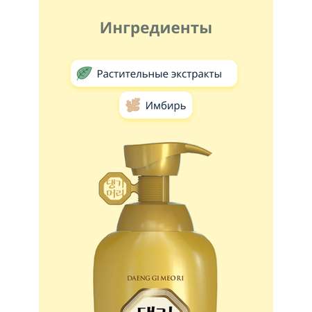Шампунь Daeng Gi Meo Ri