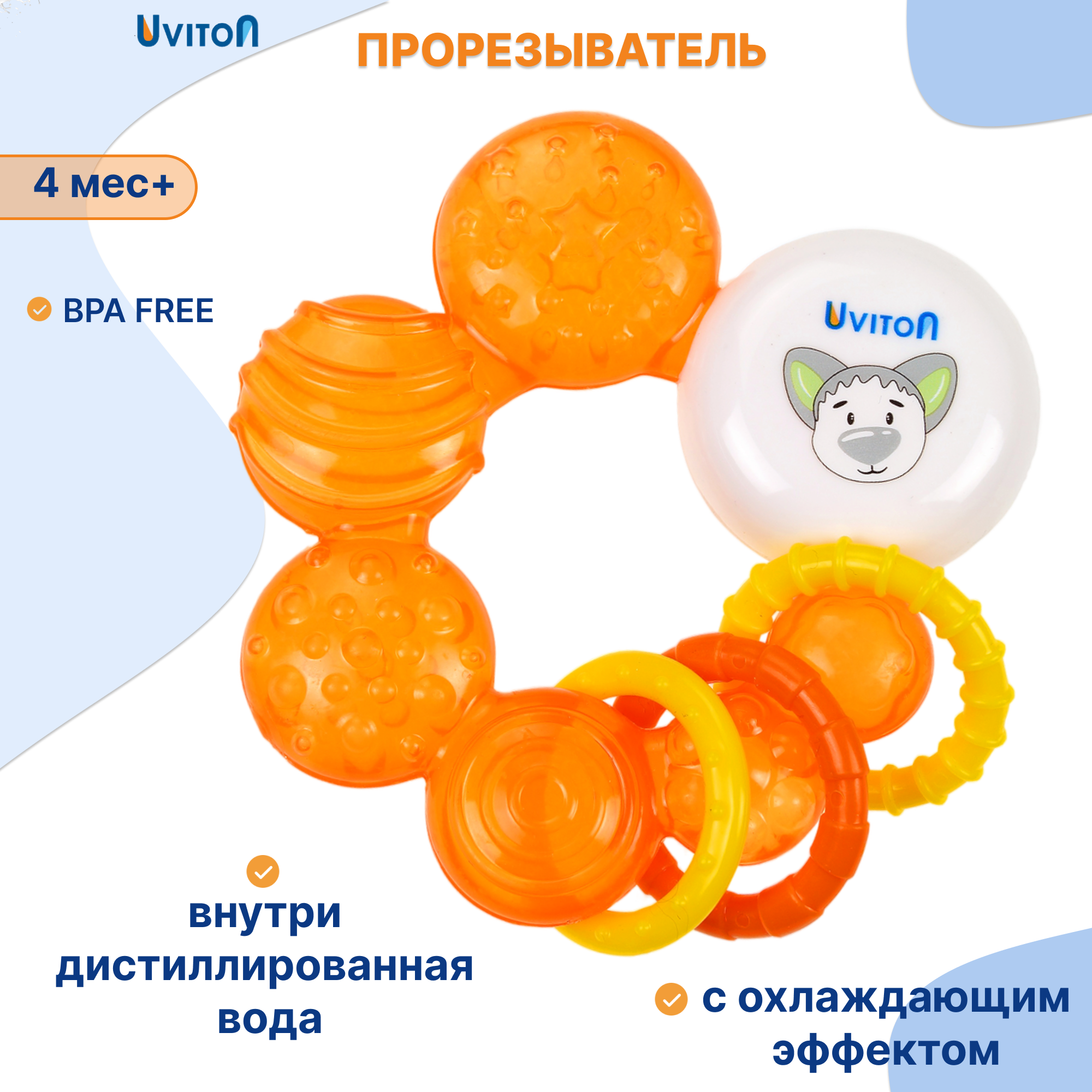Прорезыватель Uviton Play в ассортименте - фото 1