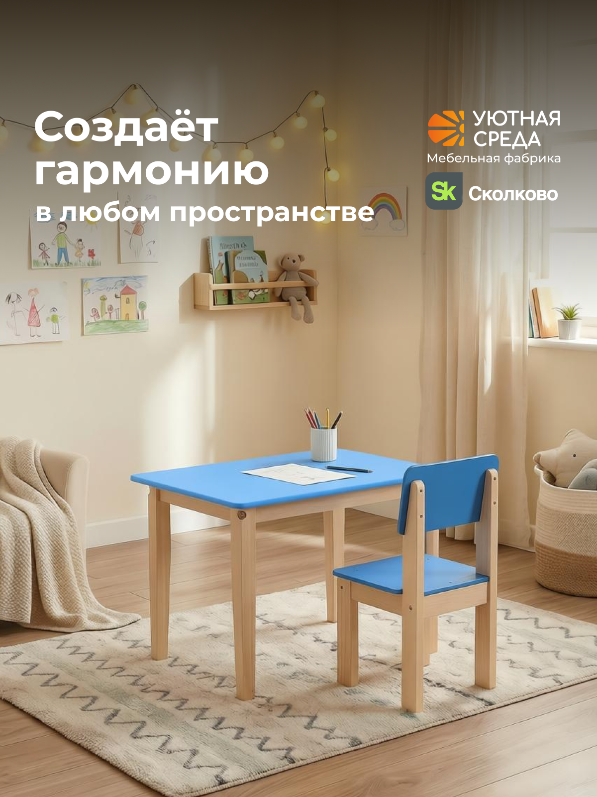Комплект мебели Уютная среда нераскладной (стол, стул) - фото 18