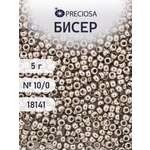 Набор для творчества Preciosa бисер 10/0 5 г цвет 18141