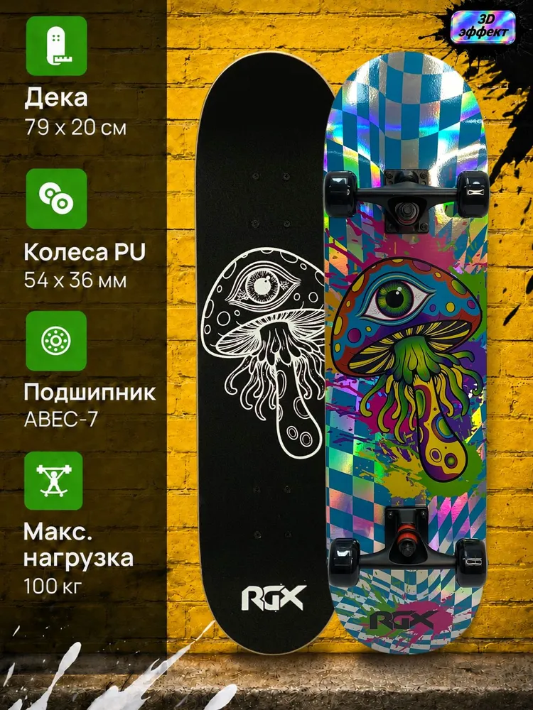 Скейтборд RGX - фото 1