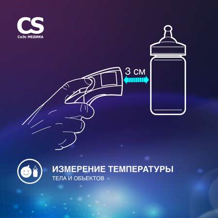 Термометр электронный CS MEDICA