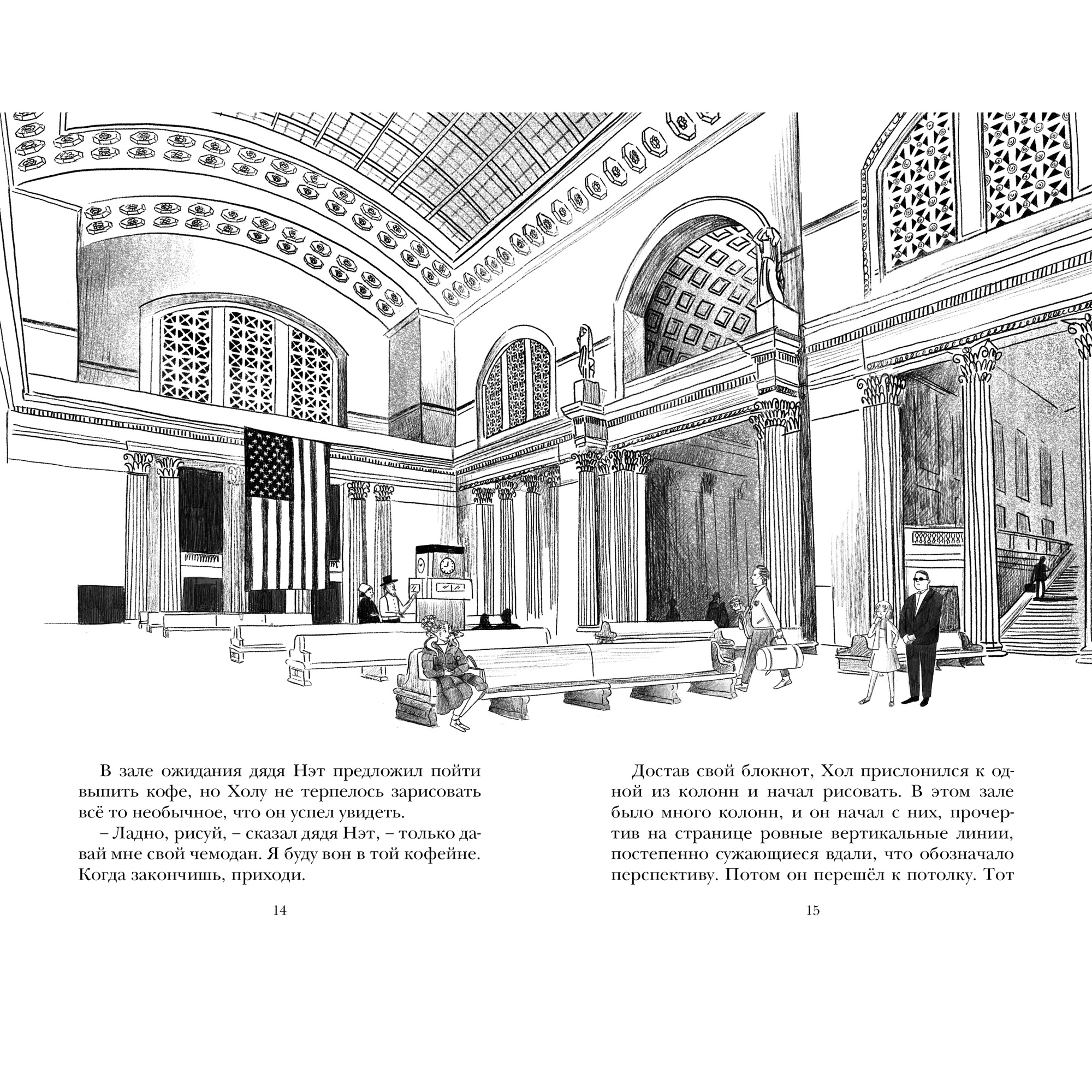 Книга МАХАОН Похищение в Калифорнийской комете - фото 3