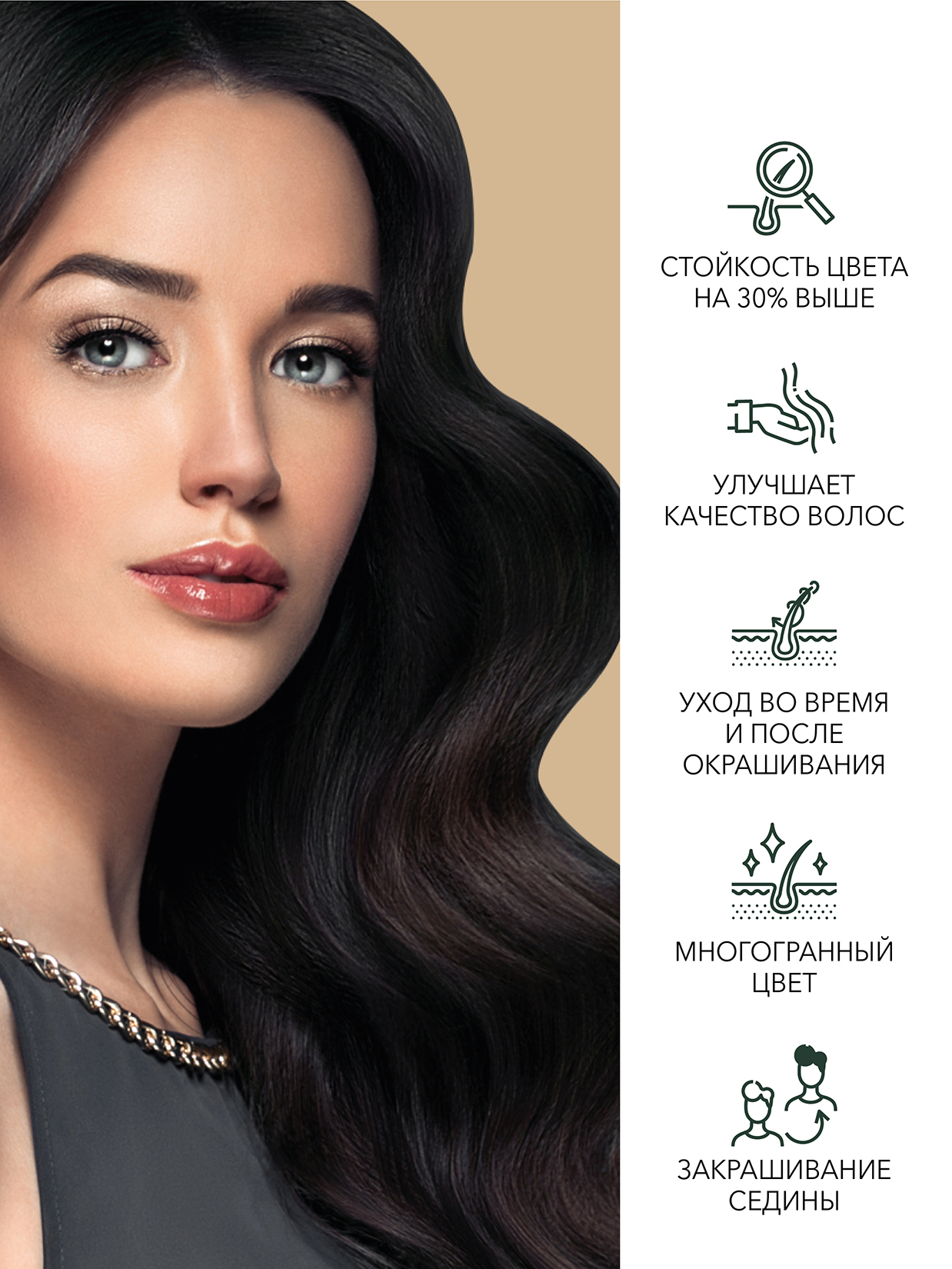 Краска для волос FARA Natural Colors Soft 301 черный - фото 2