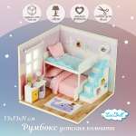 Конструктор Lisa Doll Румбокс Детская спальня сборная игровая модель