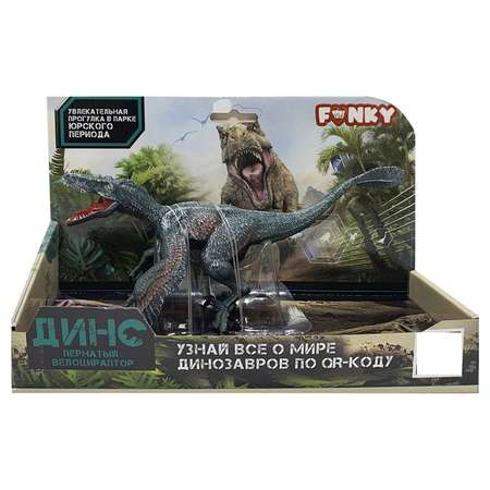 Фигурка Funky Toys