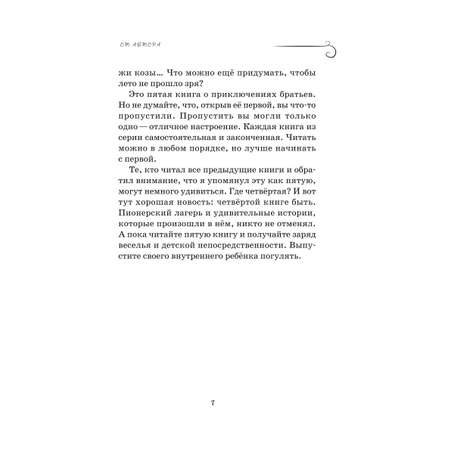 Книга БОМБОРА Как мы с Вовкой История другого лета