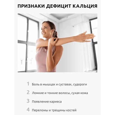 Кальций Д3 UltraBalance бад для суставов, костей, красоты волос женщин, мужчин 90 капсул