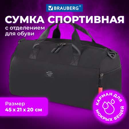 Сумка Brauberg